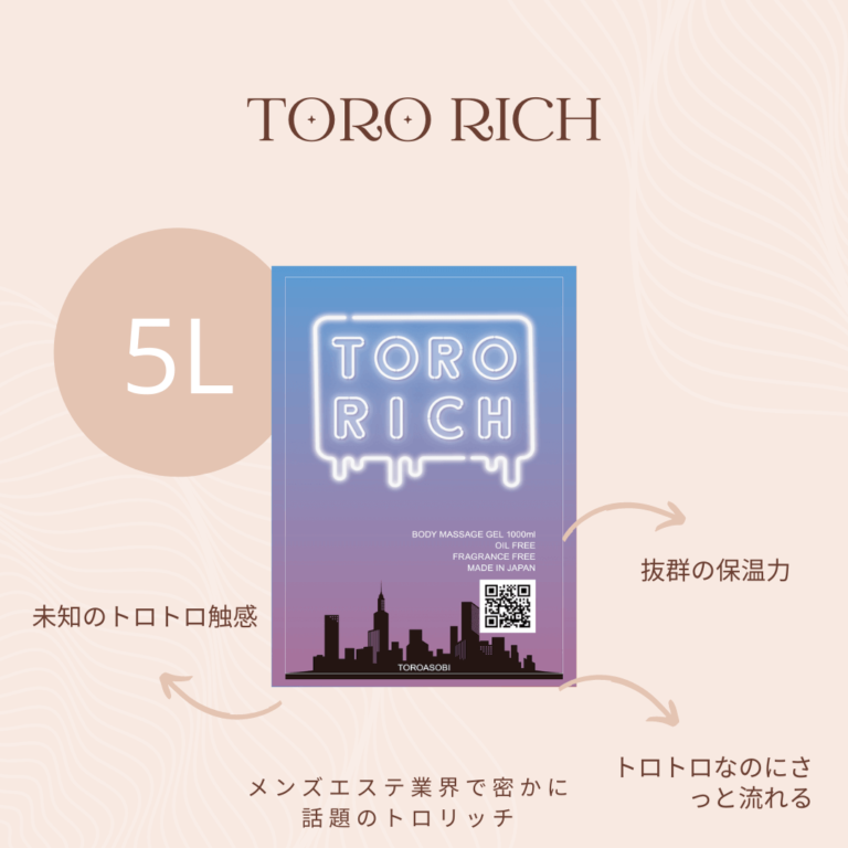 tororich-02